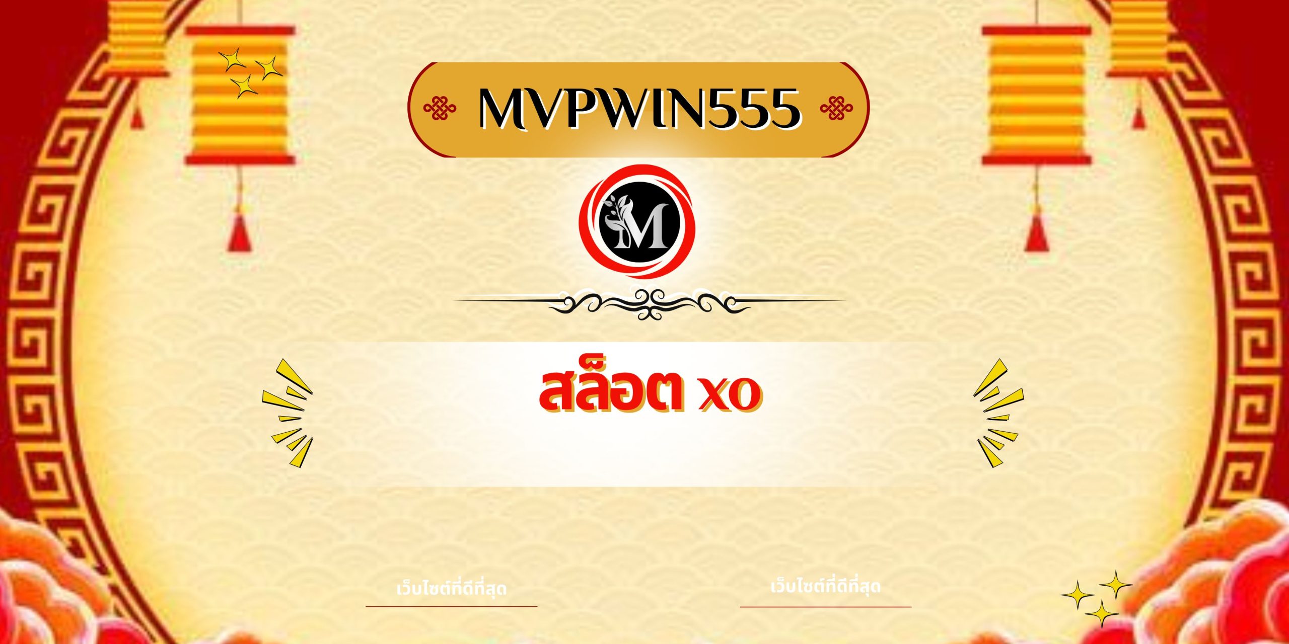 สล็อต xo