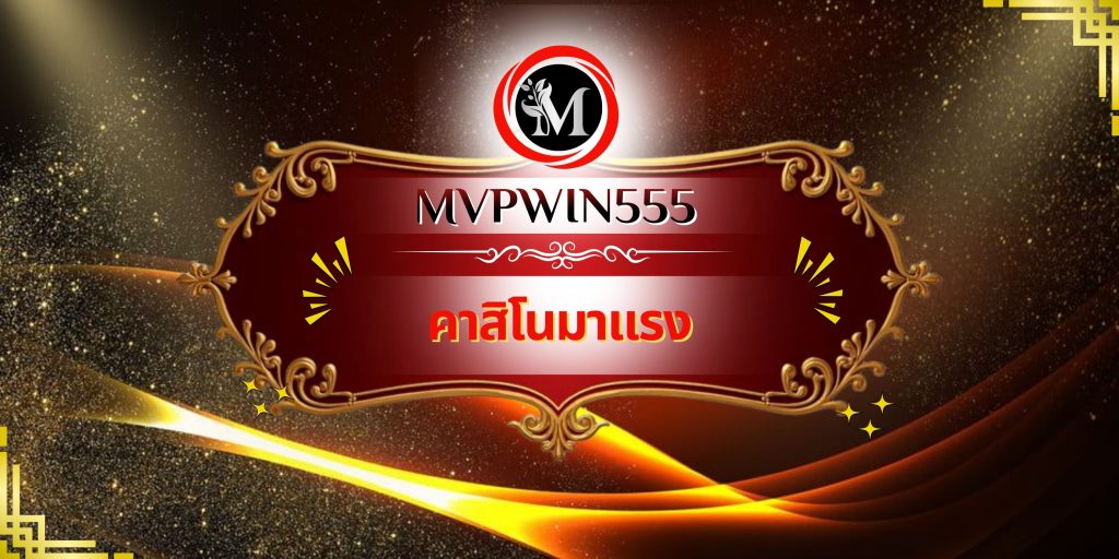 เกมสล็อตยอดนิยม